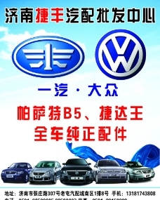 一站式獲取專業汽配宣傳素材 免費下載與設計指南