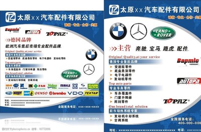 打造個性座駕 汽配與汽車飾品，讓愛車內外兼修